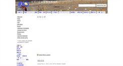 Desktop Screenshot of ojsneb.com